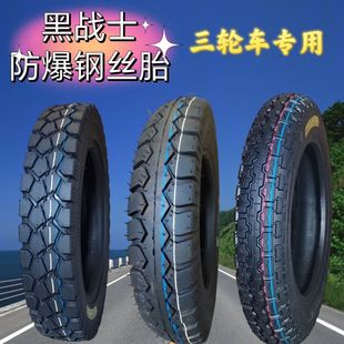 Tricycle tire/electric tricycle tire 8 layer 10 layer 12 layer thick explosion-proof steel tire