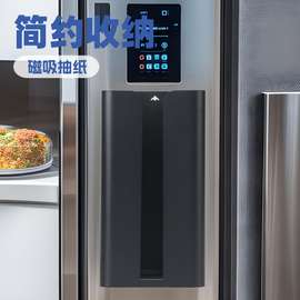 亚马逊免安装磁吸冰箱置物架简约黑白磁吸抽纸收纳架多用途纸巾盒