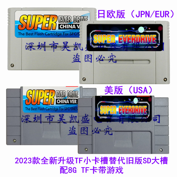 速卖通2023款新版TF卡槽配8G卡带游戏SFC烧录卡super everdrive