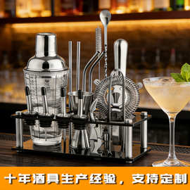 跨境17件套不锈钢调酒器雪克杯鸡尾酒套装亚克力架酒吧工具全套