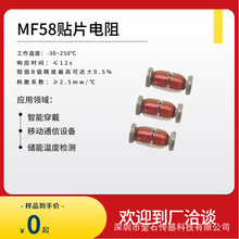 NTC温度传感器热敏电阻MF58贴片电阻轴向玻封 TG103小型设计