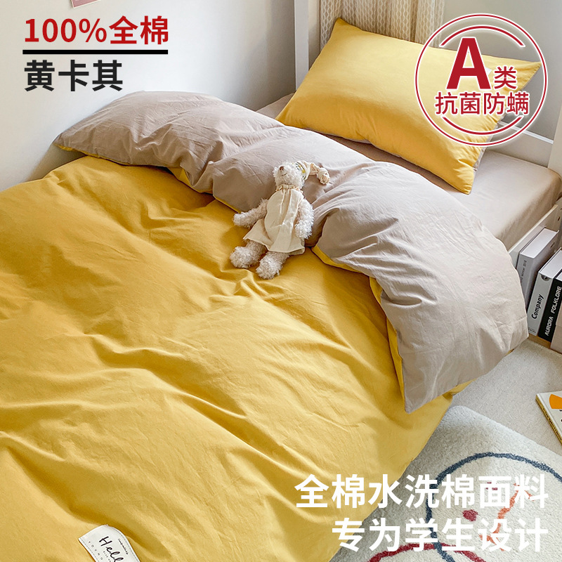 Juego de tres piezas de ropa de cama de dormitorio de algodón puro para estudiantes universitarios