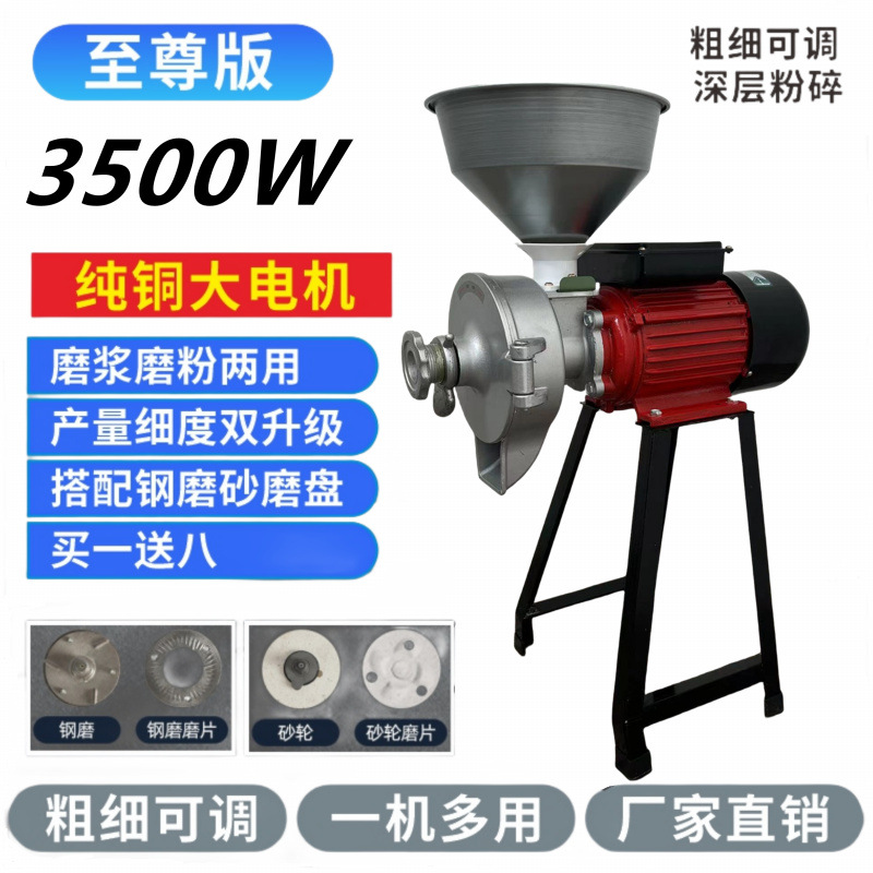 Molinillo de maíz doméstico 220V molinillo de grano superfino de grano pequeño comercial