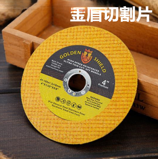 进口金盾切割片角磨机片双网锋利耐磨不锈钢专用金属砂轮片防断裂