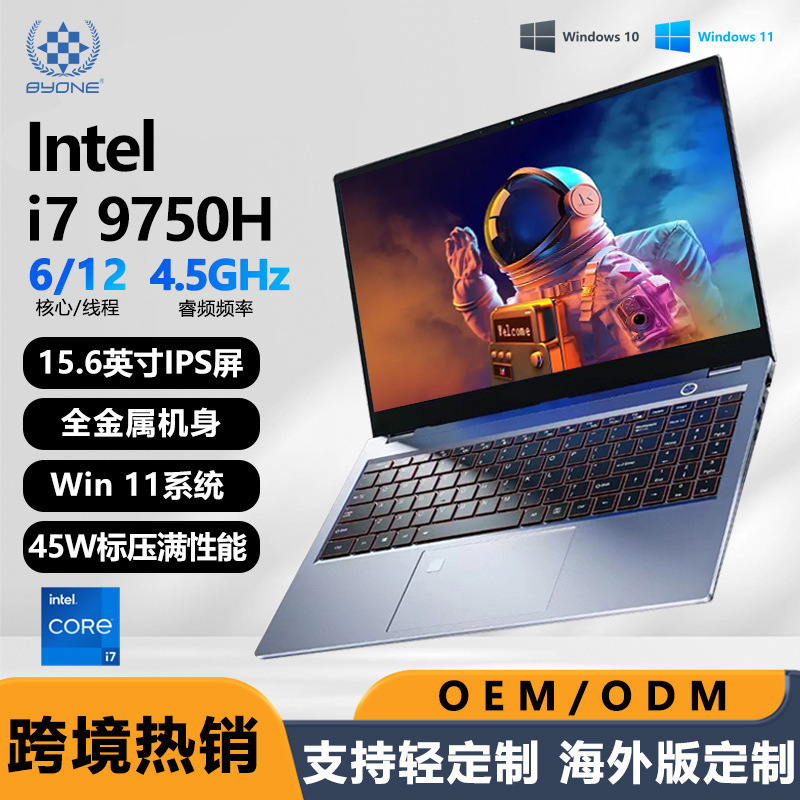 Baoyang Factory Core I7-9750H Laptop 15.6inch Slim and Light Notebook in Stock with Ultra-Thin Integrated Graphics Card