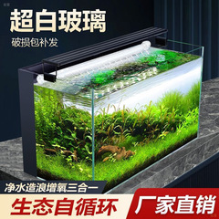 大小の水槽、家庭用水替え不要の金魚水槽、リビングルームのデスクトップ、一体型バックフィルター、超白色ガラス観賞用の新しいスタイル