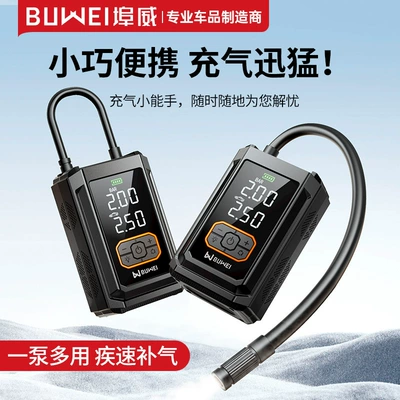 Buwei BUWEI car inflator wireless electric inflator car road car tire inflation tire pressure measurement