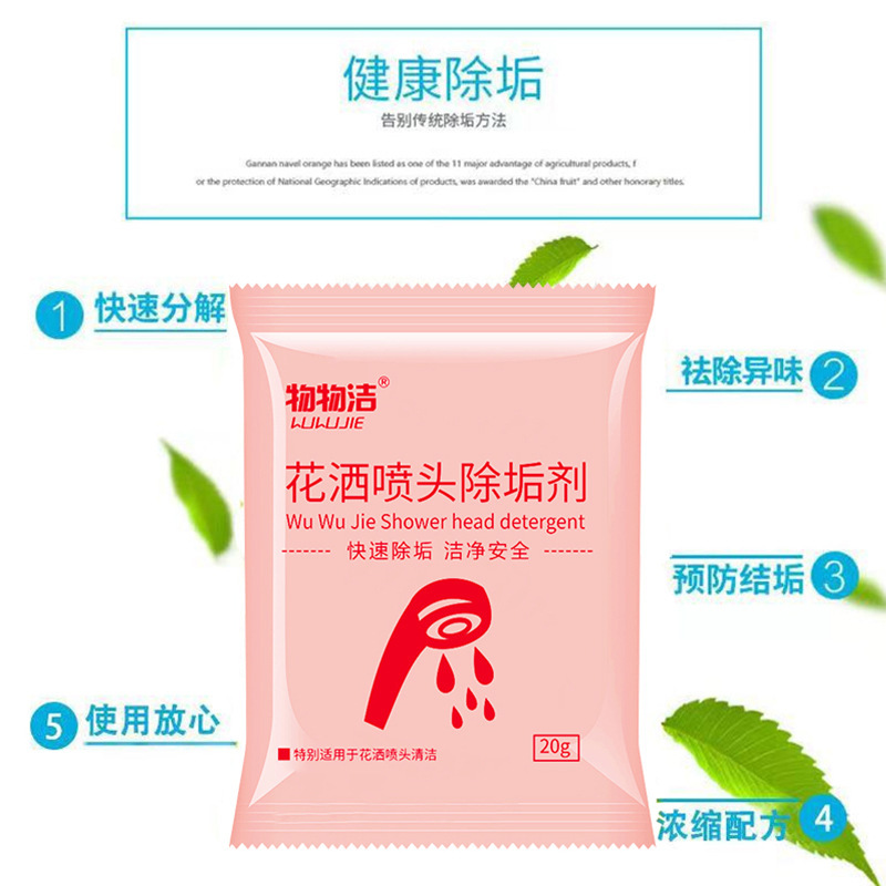 シャワーヘッド洗浄剤シャワーヘッドが詰まっています。|undefined