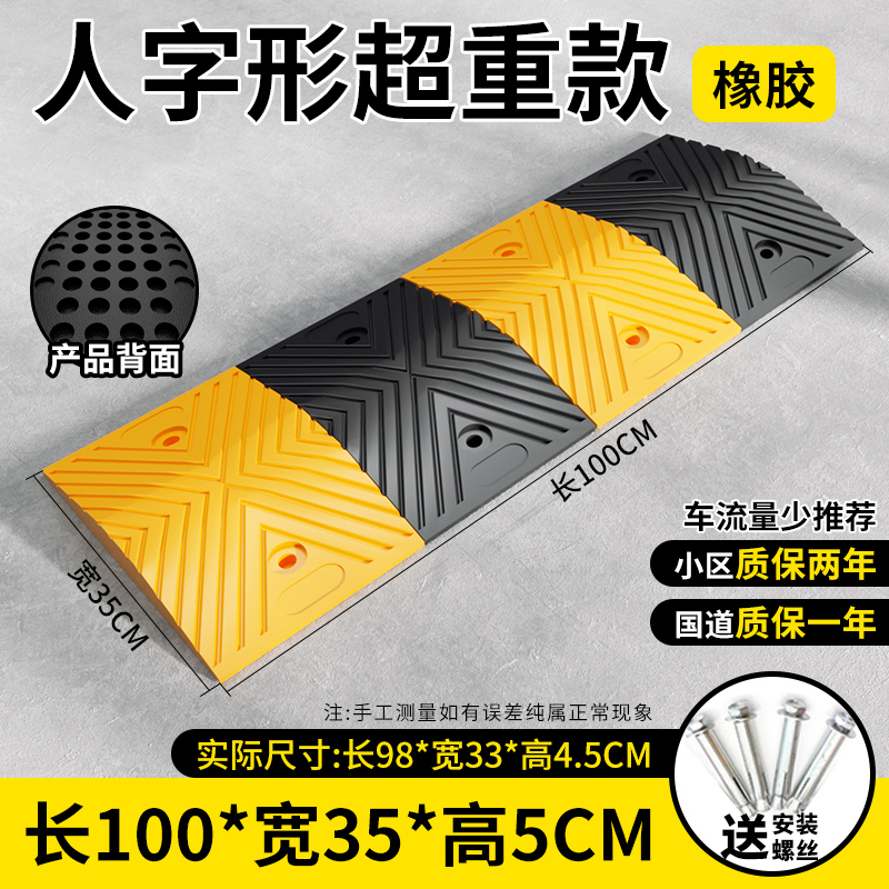 [과체중 모델] 고무 헤링본 5CM 두께 + 나사