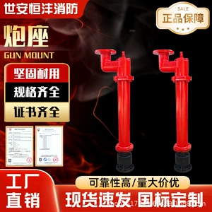 [批发固定式消防炮座PZ100防冻自泄式消防水炮炮座 PZ150 消防炮座]