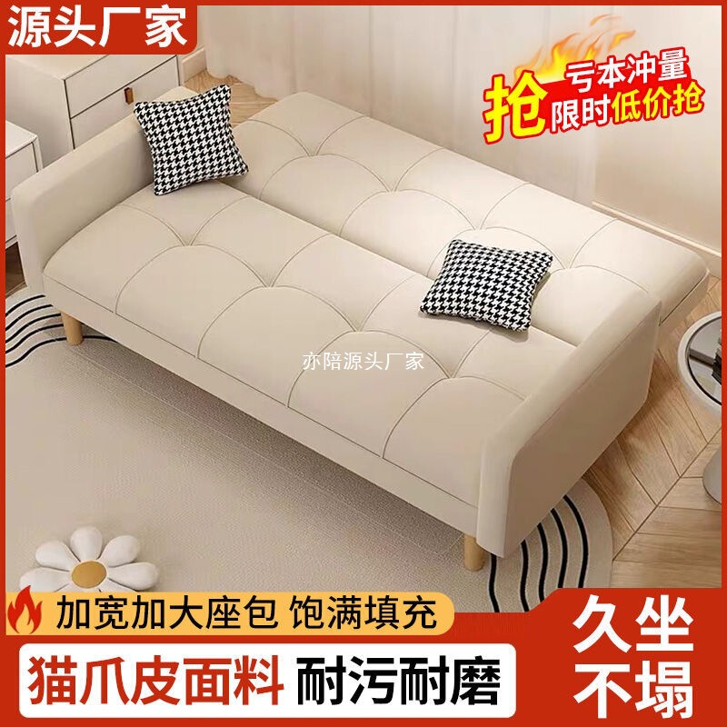 ソファ 小さなアパート リビングルーム インターネットセレブモデル 賃貸住宅 寝室 バルコニー シングルおよびダブルアパート 折りたたみ式デュアルソファベッド|undefined