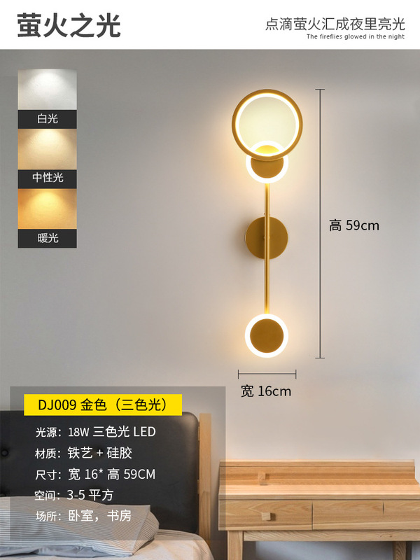 网红壁灯LED床头卧室现代简约创意客厅阳台楼梯过道墙壁北欧灯具|undefined