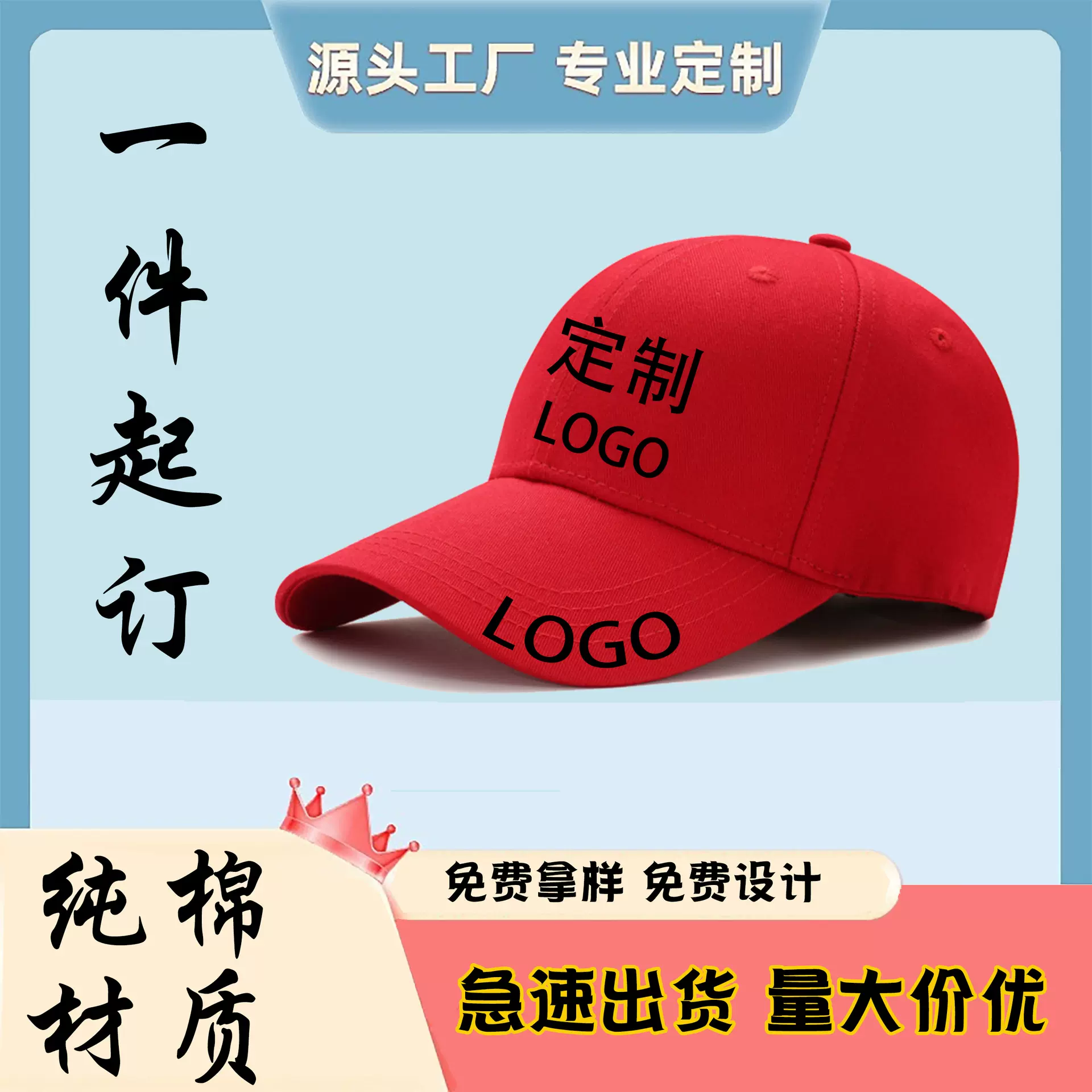 纯棉帽子定做logo透气鸭舌帽防晒遮阳帽高端棒球帽定制广告帽批发