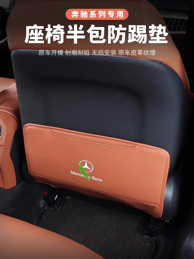 Special Mercedes-Benz Seat Back Kick Protection Stickers for C-Class Glce Rear Row Protection 300L/260L Car Interior Accessories