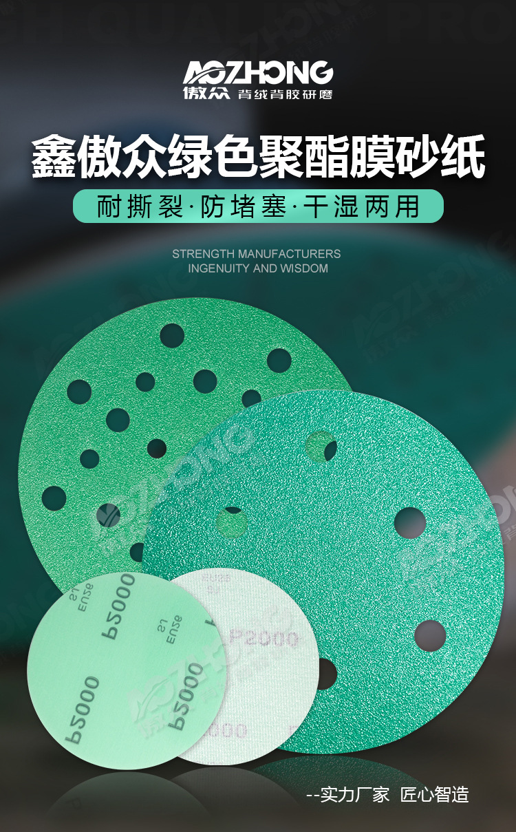 绿色聚酯膜详情图