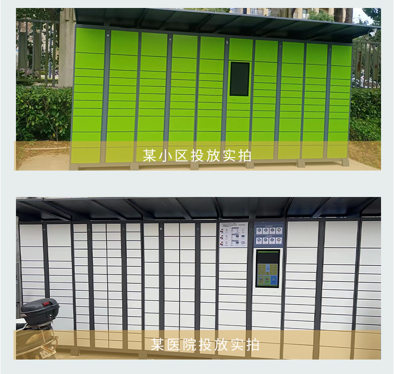 快递柜详情页_03.jpg