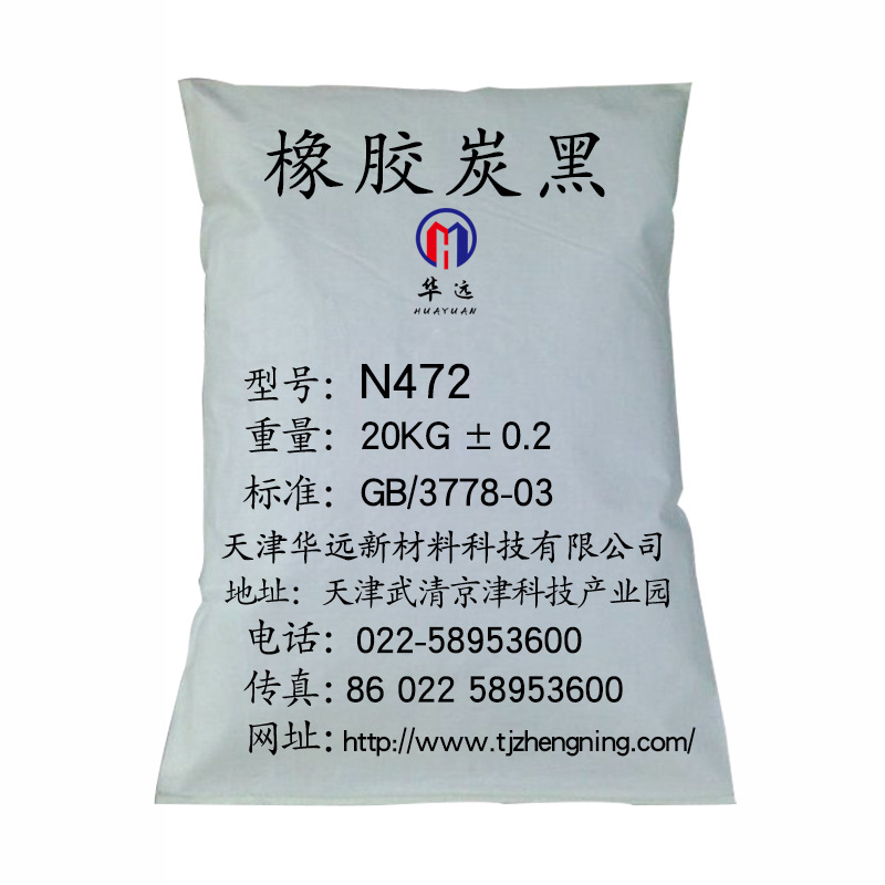 颗粒状炉法导电炭黑N472 优质炉法导电碳黑 导电制品用导电碳黑