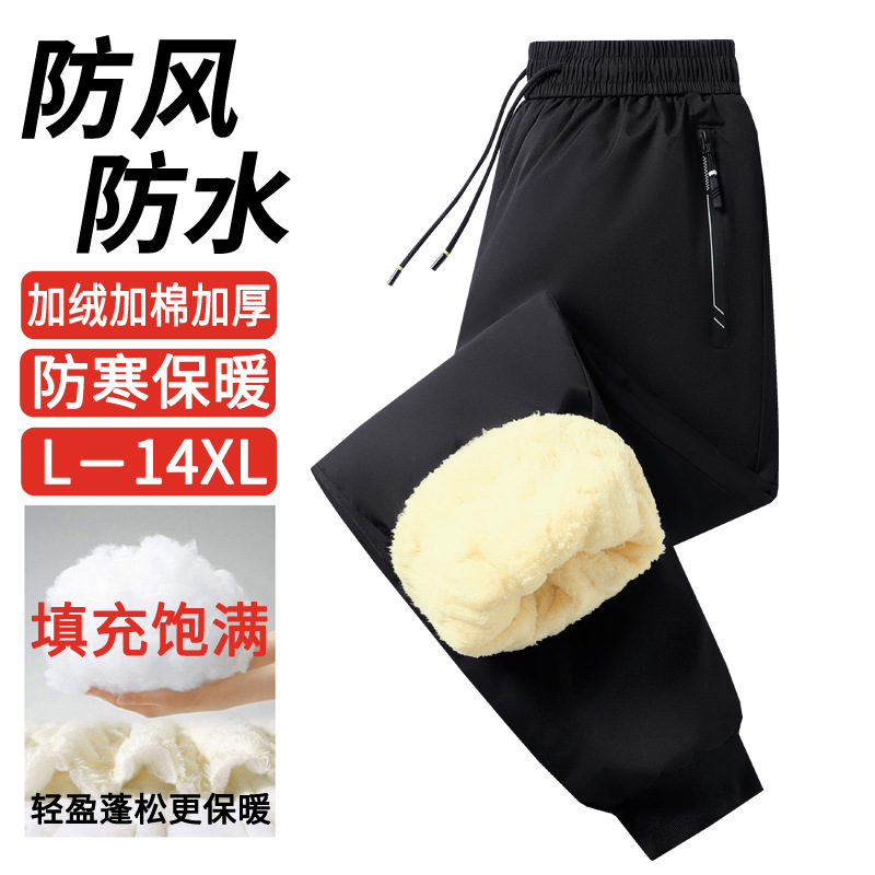 加绒加厚羊羔绒棉裤男女零下滑雪防水防风休闲裤保暖东北防寒夹棉