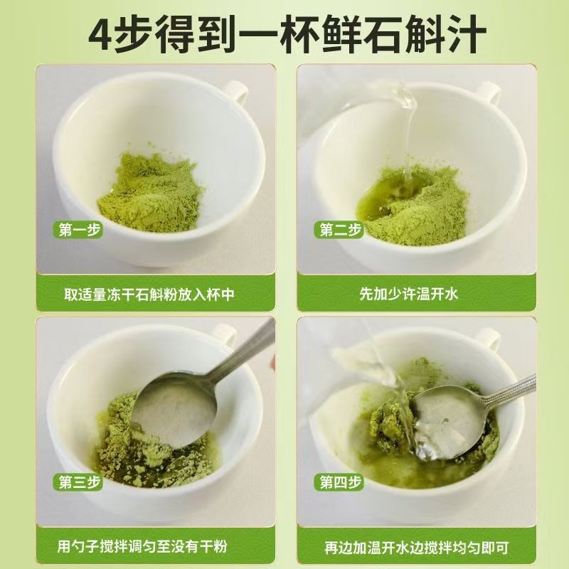 Dendrobium Freeze-Dried Powder Tie Pi Shi Hu 100g Instant-Dissolve Huoshan Shihu Herbal Drink Powder key features