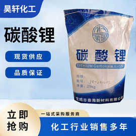 碳酸锂 金属锂的原料 催化剂 分析试剂 水泥固化砂浆促凝添加剂