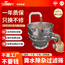 猪粪筛过滤筛机圆形不锈钢液体颗粒多层筛网全自动工业振动筛机