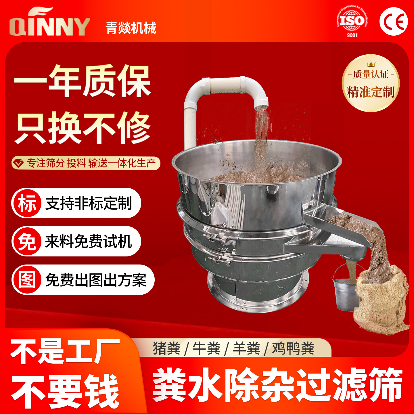 猪粪筛过滤筛机圆形不锈钢液体颗粒多层筛网全自动工业振动筛机