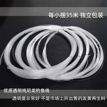 钓鱼线 散装鱼线 0.6mm-1.5mm钓鱼主线 尼龙鱼线 高强超粗钓鱼线