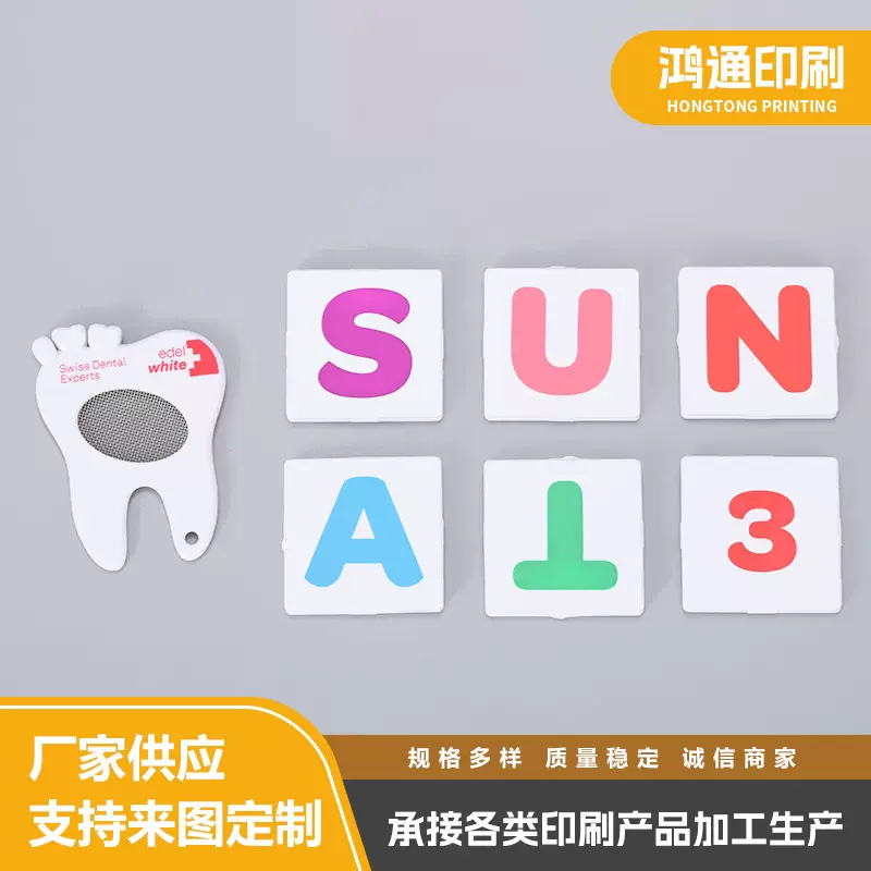 承接各类印刷产品加工生产 卡片彩色字母移印加工 文字高清印刷