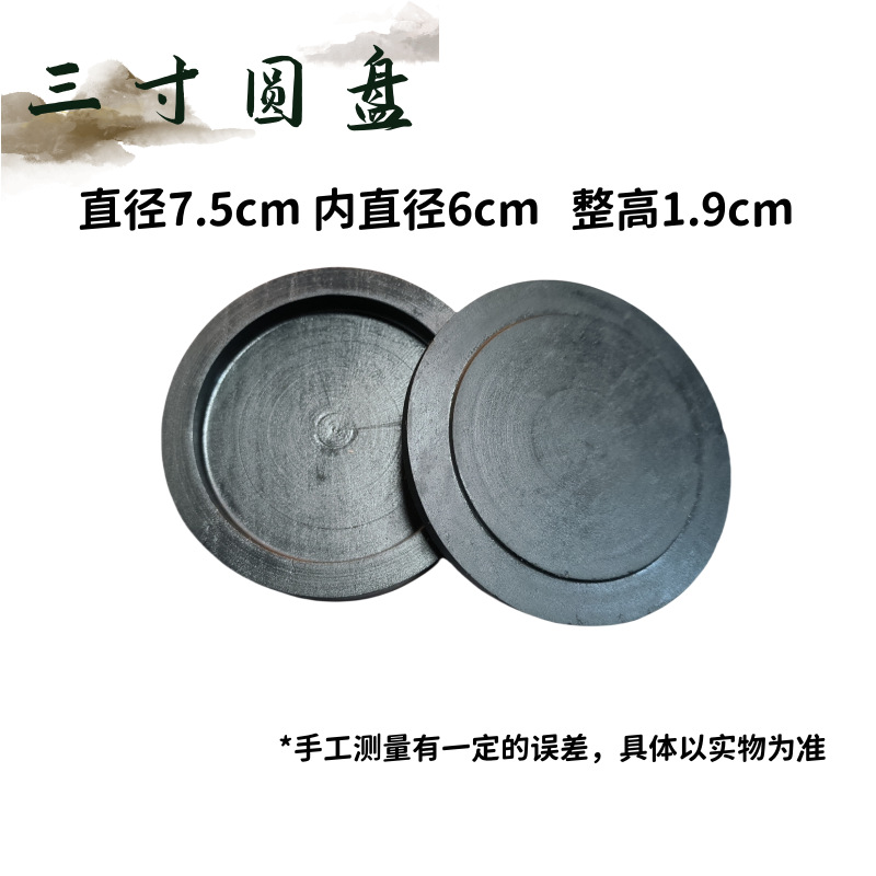 3inch 디스크 벼루