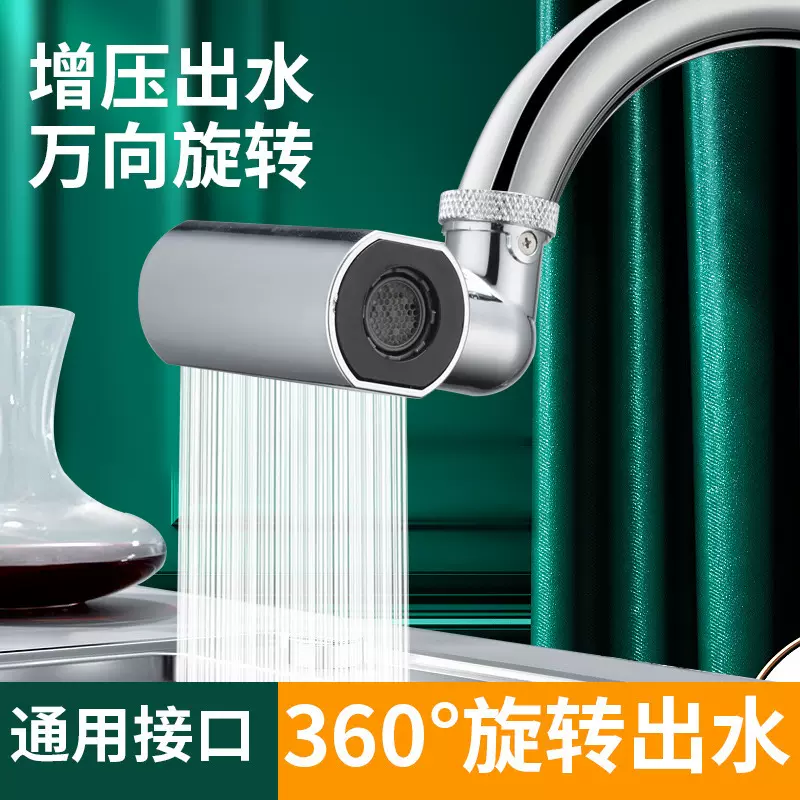 小飞雨厨房水龙头四档出水瀑布旋转万向出水防溅起泡水嘴静音水槽