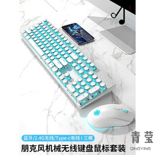 950无线蓝牙三模机械键盘鼠标套装复古朋克办公游戏键鼠