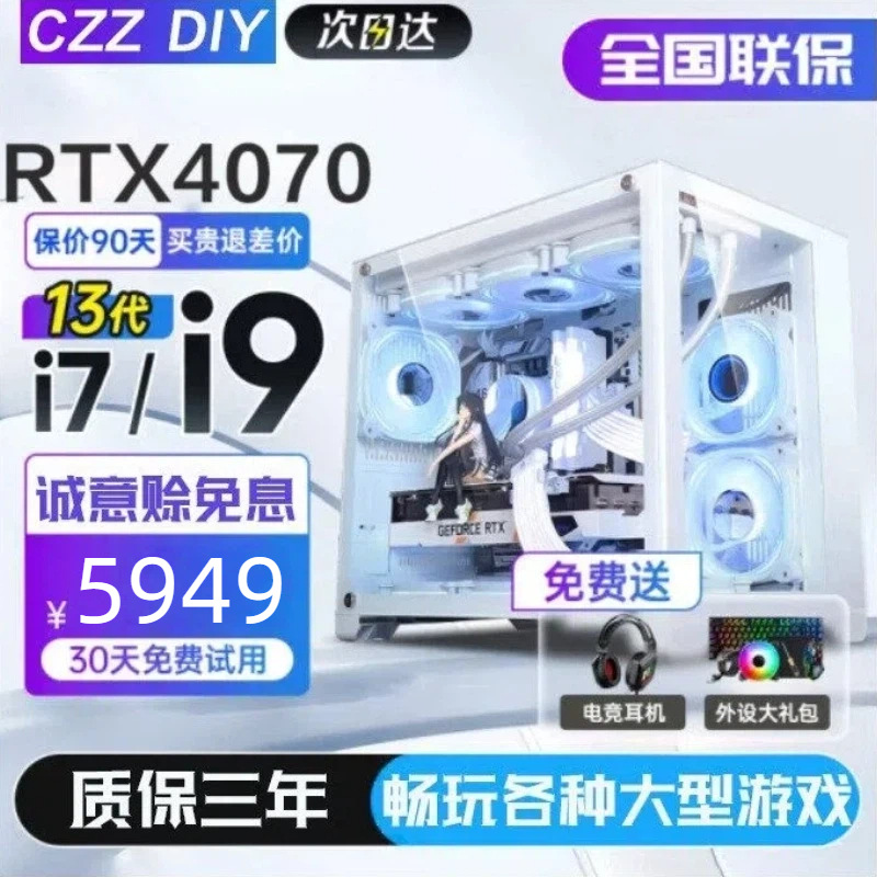 4080 Independent Display Assembly Desktop Computer Host Game Designer Home Black Myth Wukong High Performance