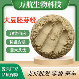 大豆胚芽粉 畜禽畜牧水产养殖用饲料 大豆胚芽粉