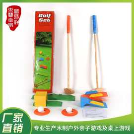 幼儿园户外运动高尔夫木制益智玩具儿童高尔夫球杆球组套装玩具