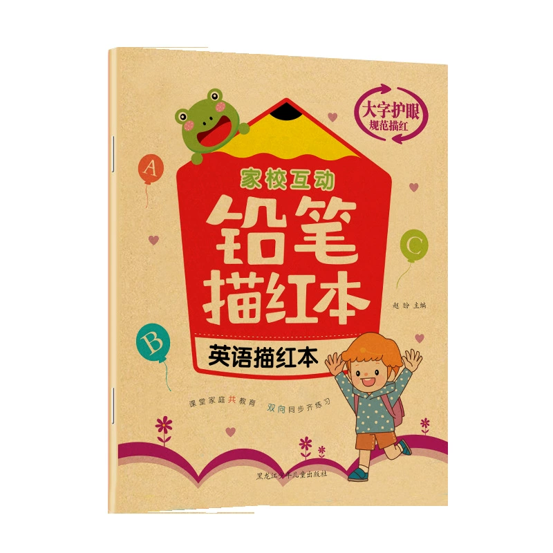 Pencil, cognitive digital coloring book writing, full set, training, Chinese characters