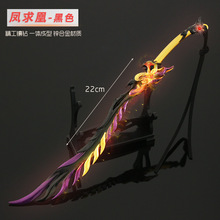 永劫武器周边手办 凤求凰单刀全金属模型合金玩具摆件22cm