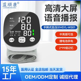 家用血压计;个人护理电器;智能体温计