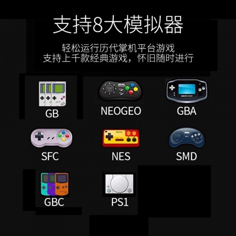 Game console, music electronic reading, MP5, MP3, MP4 3