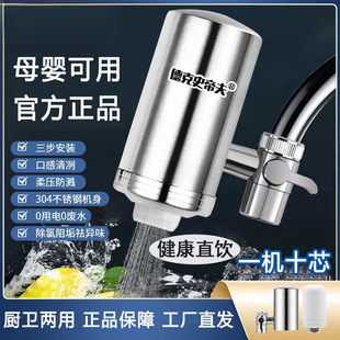 304 Stainless Steel Kitchen Tap Water Purifier Faucet Is One Piece Free Shipping Cross-Border Amazon