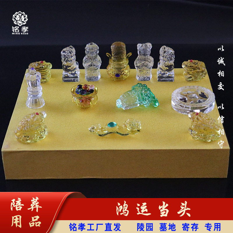 陪葬品骨灰盒摆件摆设鸿运当头套盒墓地陵园专用