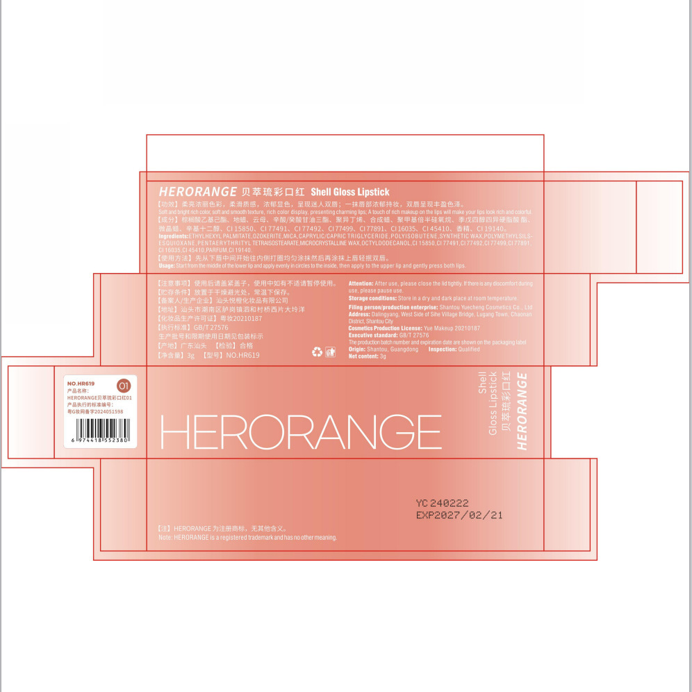 HERORANGE es un lápiz labial de agua de color con una superficie de maquillaje húmeda que no es fácil de tocar con un lápiz labial feminino tierno.