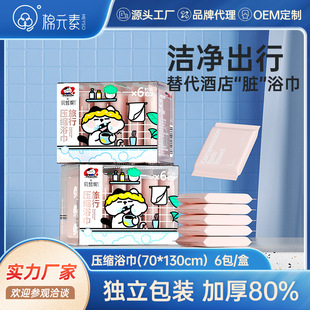 Compressed bath towel travel disposable bath towel individually packaged soft extra thick travel supplies portable face towel