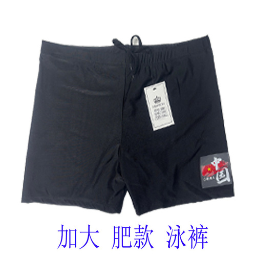 Swimming trunks for hot springs, plus-size swimwear, baggy-style men's swimwear, quick-dry swimsuits, swim caps, swimming goggles, and water-resistant swim trunks