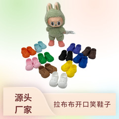爆品labubuストラップが履いているゴム靴は口を開けて笑います。