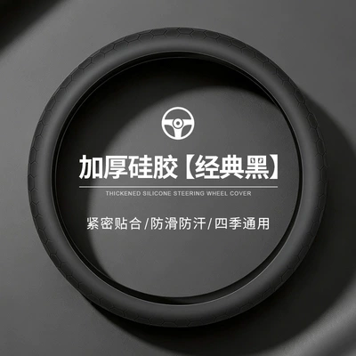for All Seasons, Soft for — Steering wheel cover - non-slip-silicone-universal-steering-wheel-cover-classic-black-36cm