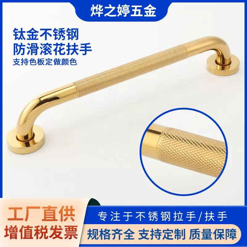 钛金201不锈钢防滑滚花扶手一字型把手卫生间老人无障碍扶手批发