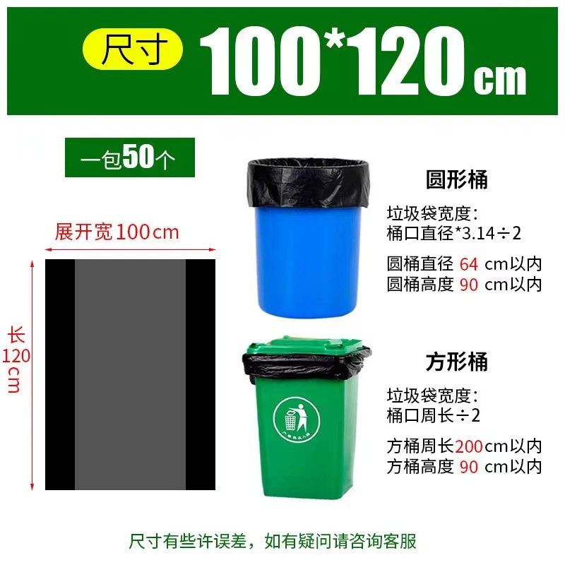 Black big garbage bag, increased thickness