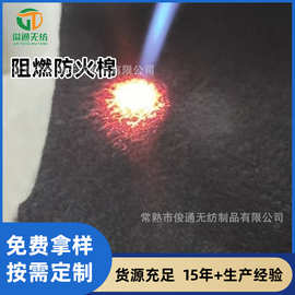 阻燃防火棉阻燃无纺布预氧丝汽车顶棚涤纶无纺布过滤棉防火纤维