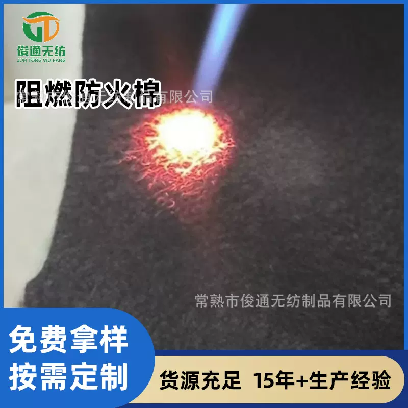 阻燃防火棉阻燃无纺布预氧丝汽车顶棚涤纶无纺布过滤棉防火纤维