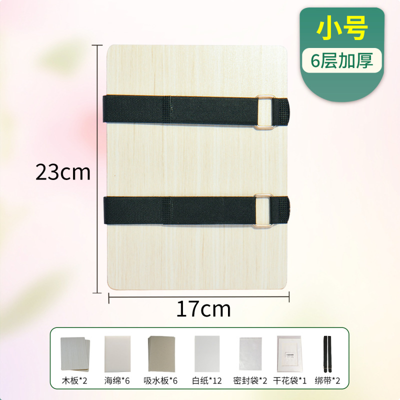 押花器 压花器套装DIY制作干花自制水果片工具压花板DIY植物标本|undefined